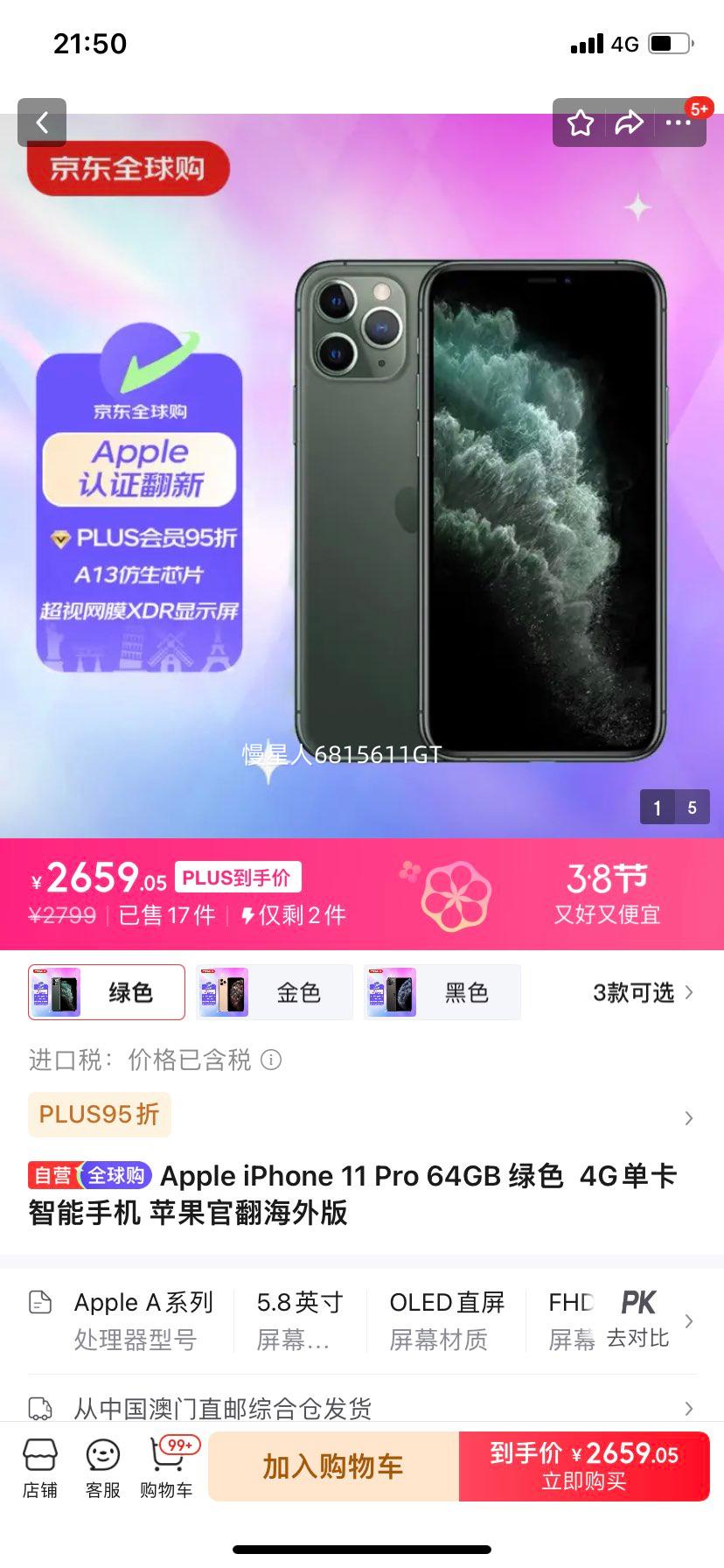 Apple iPhone 11 Pro 64GB ��ɫ  4G���������ֻ� ƻ���ٷ�������Ż�֤��