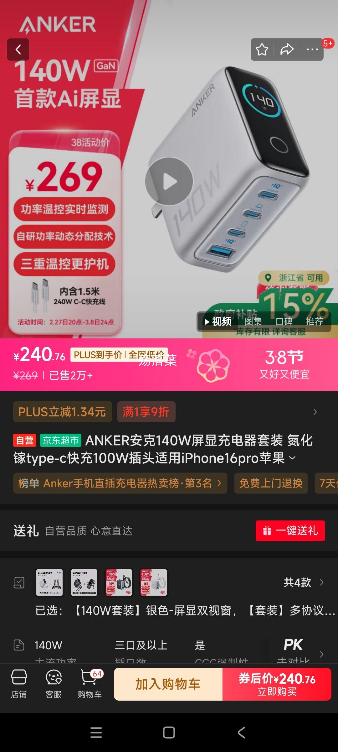 �㽭ר��: ANKER���� 140W���Գ������װ ������type-c���100W��ͷ����iPhone16proƻ��15�ֻ���Ϊ���ԱʼǱ� ���Ż�֤��