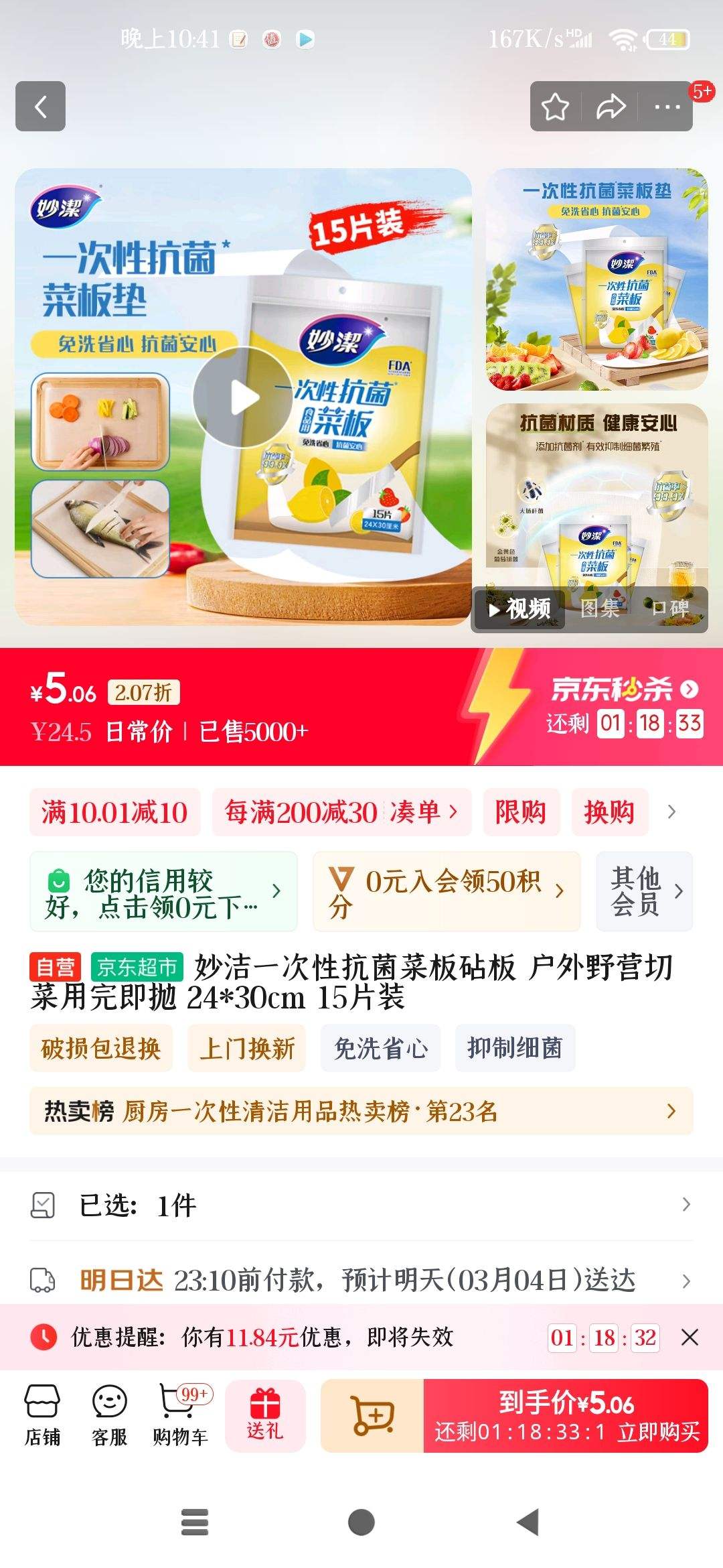 ���һ���Կ����˰���� ����ҰӪ�в����꼴�� 24*30cm 15Ƭװ�Ż�֤��