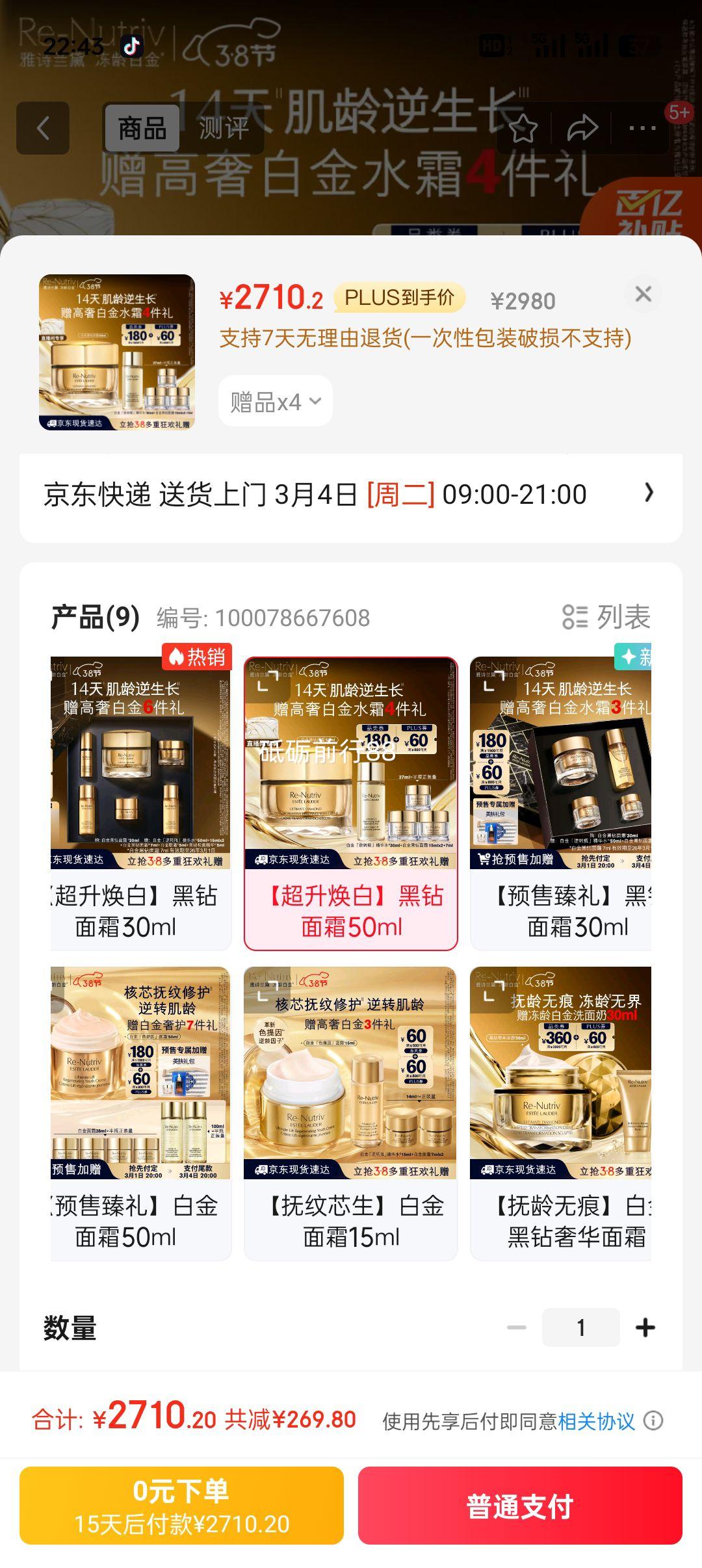 ��ʫ����׽������˪50ml����Ʒ��װ��ױƷ��е������׽���Ů��������Ż�֤��