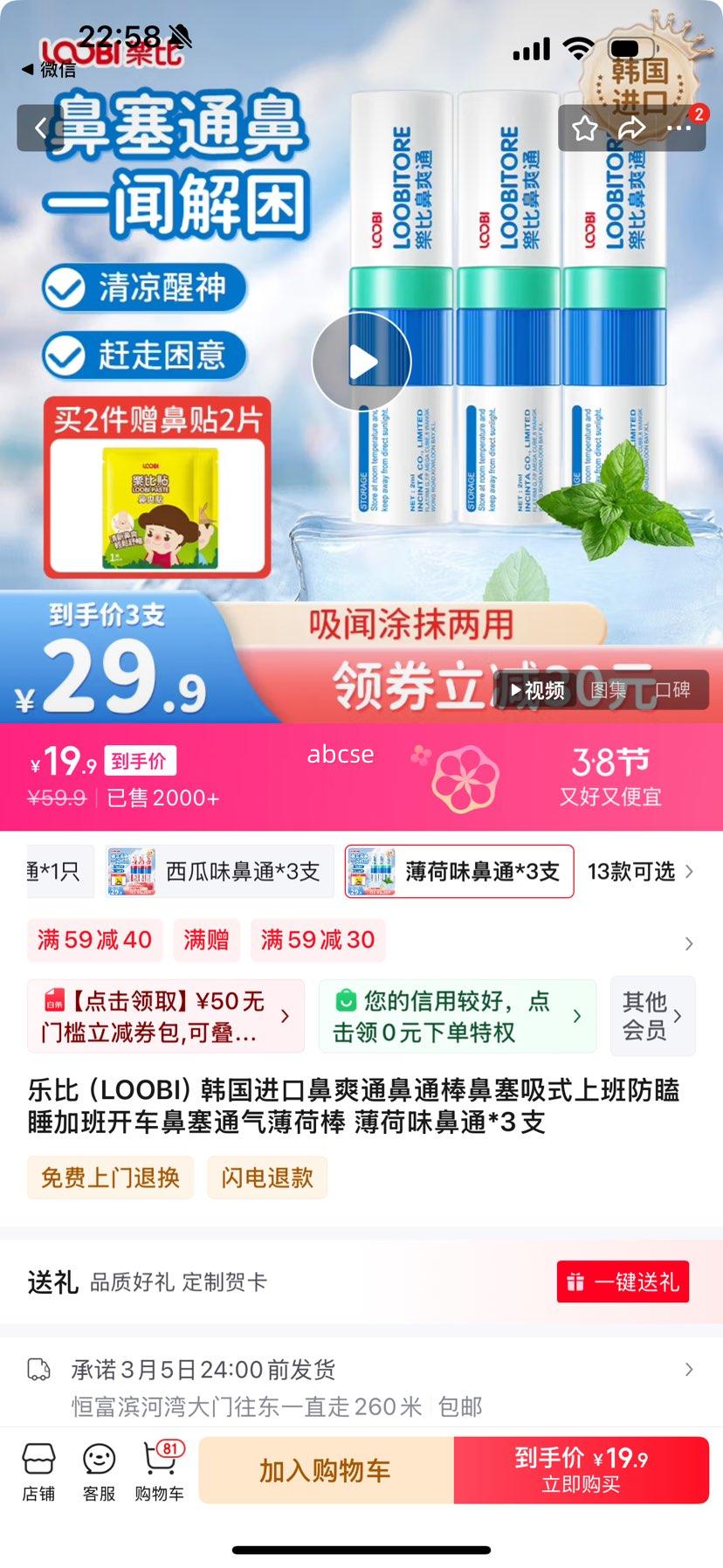 �ֱȣ�LOOBI���������ڱ�ˬͨ��ͨ��������ʽ�ϰ���˯�Ӱ࿪������ͨ�����ɰ� ����ζ��ͨ*3֧�Ż�֤��