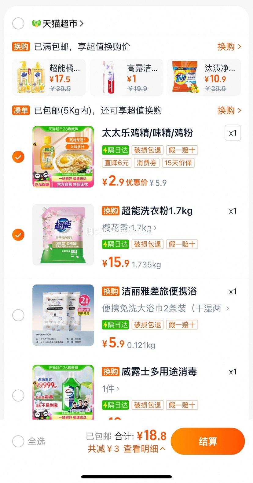 88vip���軻�������� ���ܿ��ϴ�·� ӣ����1.7kg�Ż�֤��