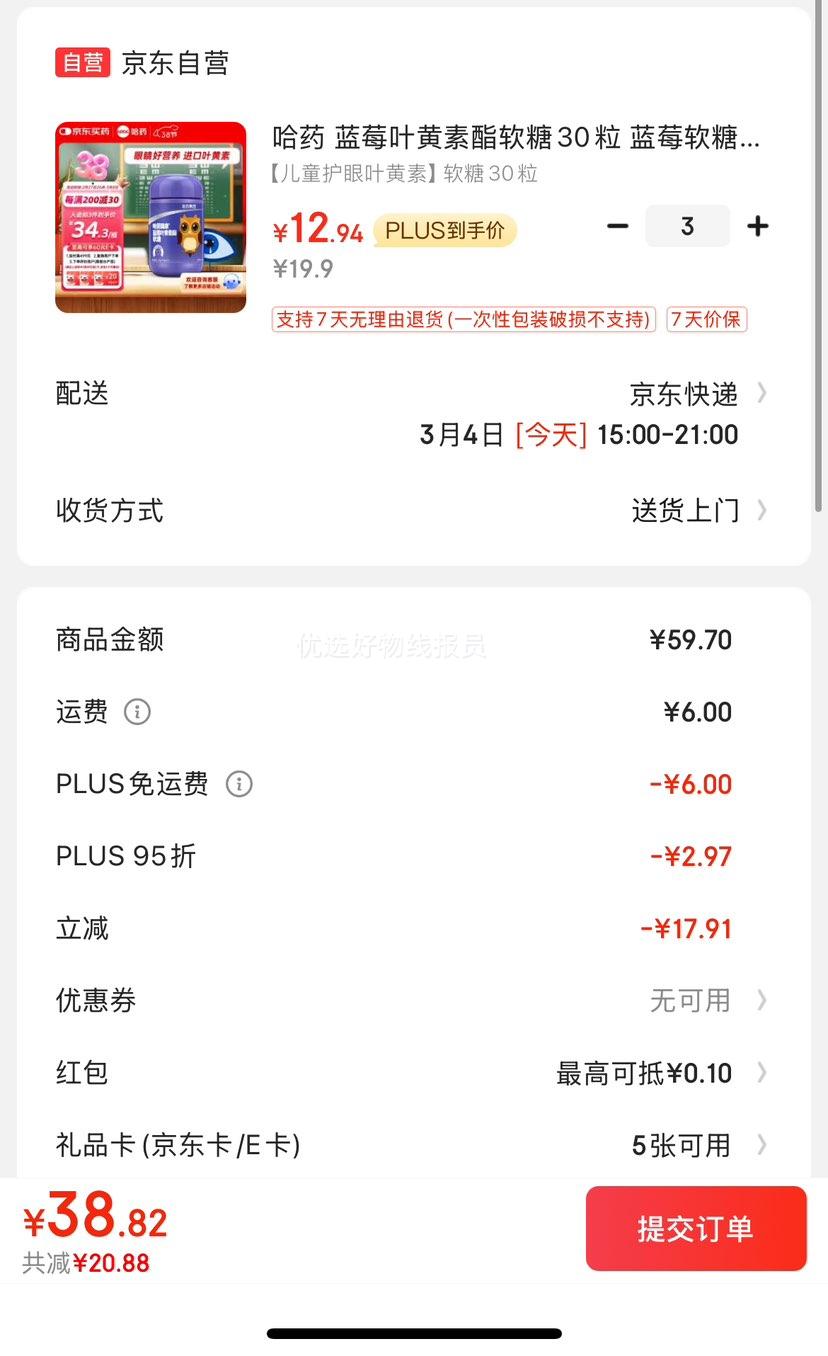 PLUS���ʣ���ҩ ��ݮҶ����������30�� ��ݮ���� ����Ҷ������������ �Ż�֤��