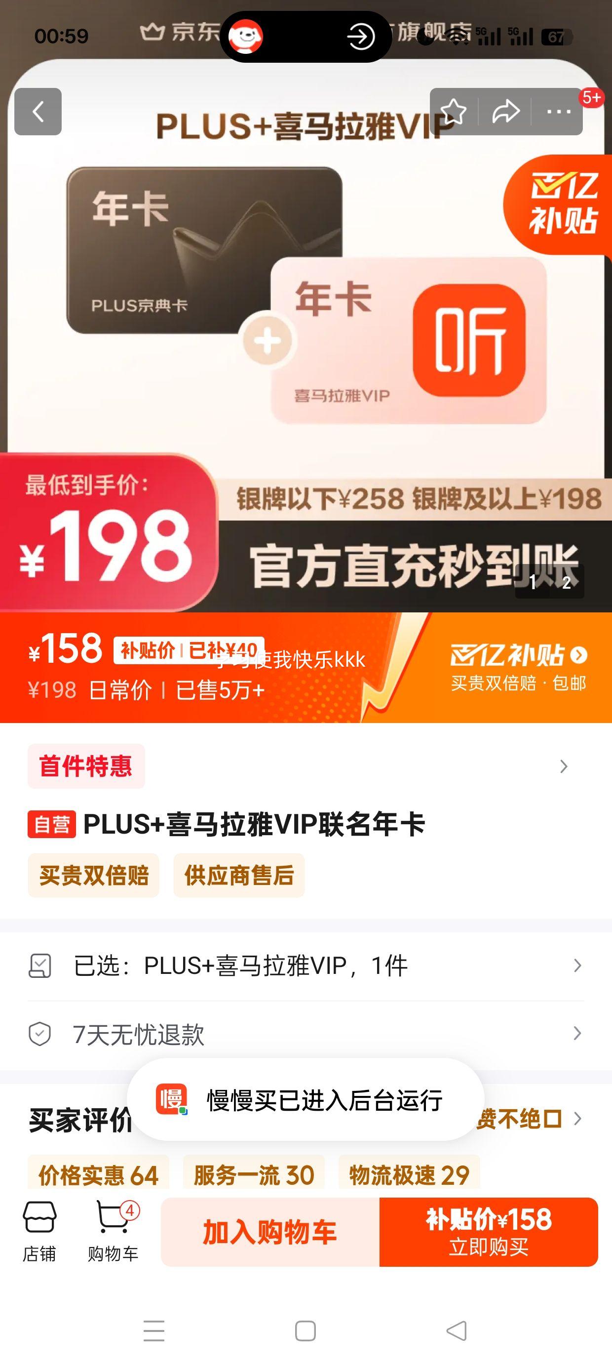 PLUS+ϲ������VIP�����꿨�Ż�֤��