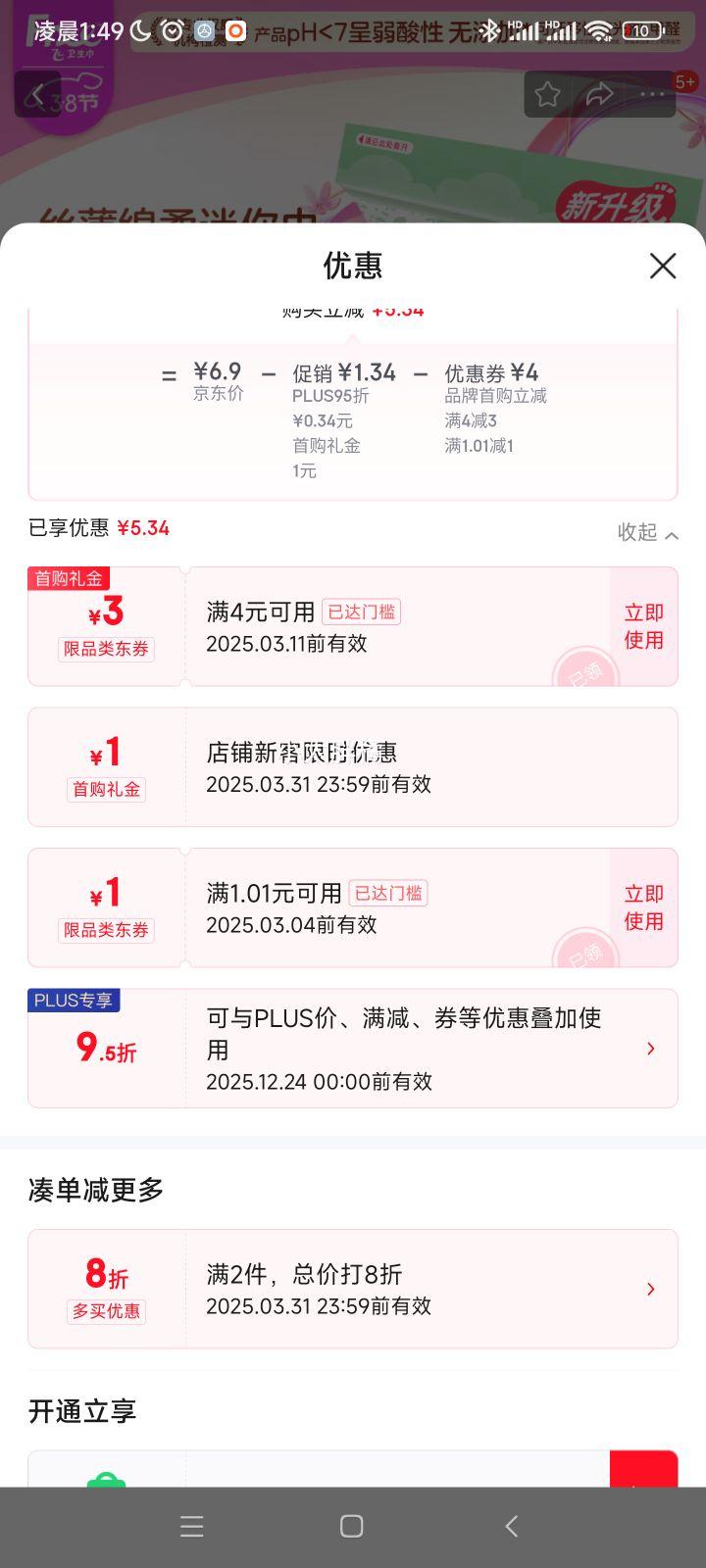 38�� FREE���ɷ����㳬�������� 190mm*10Ƭ�Ż�֤��