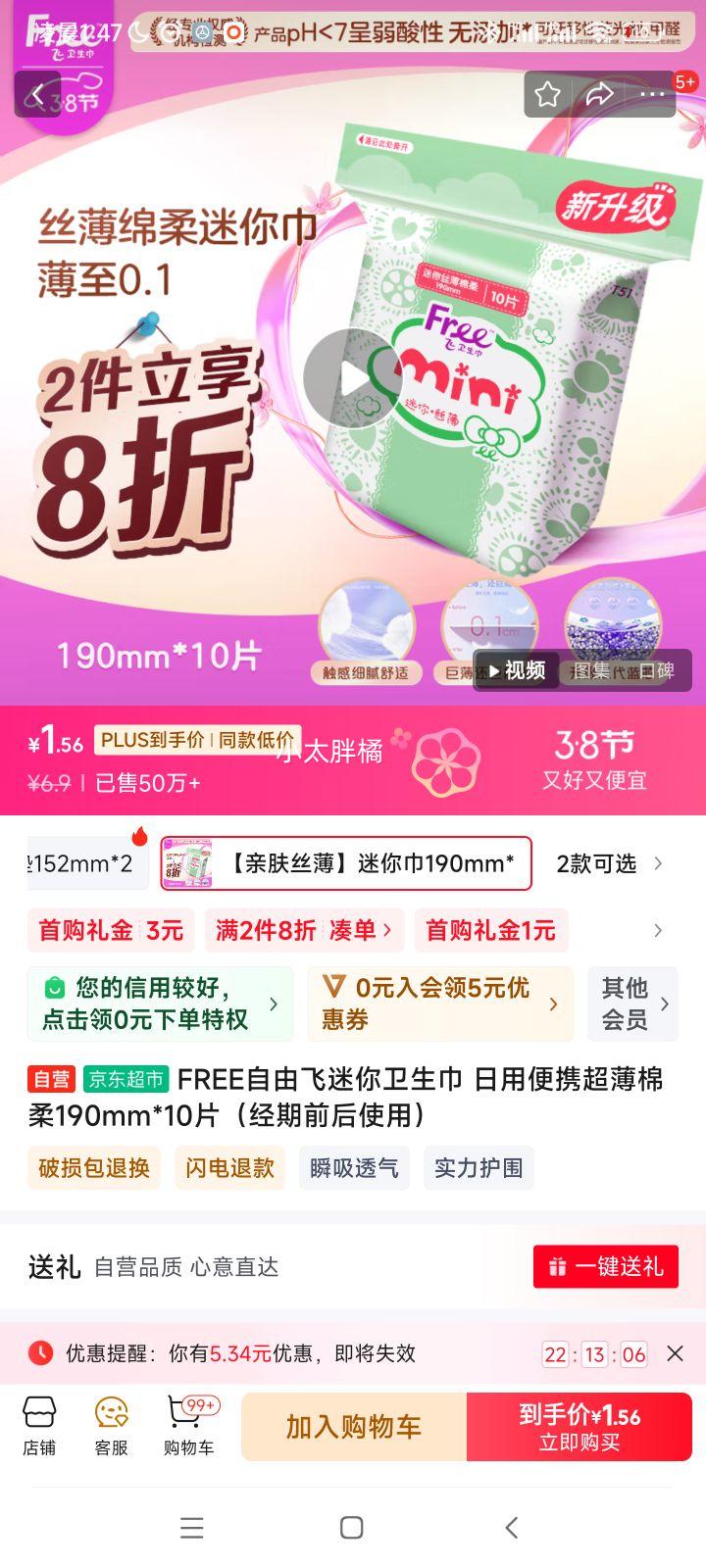 38�� FREE���ɷ����㳬�������� 190mm*10Ƭ�Ż�֤��