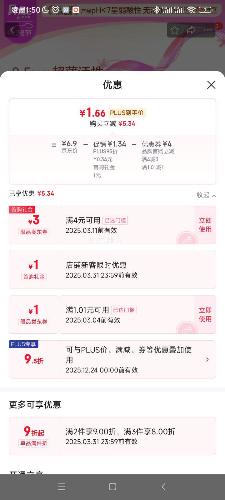 38�� FREE�������� 0.05cm�޸б���������������������152mm*28Ƭ�Ż�֤��