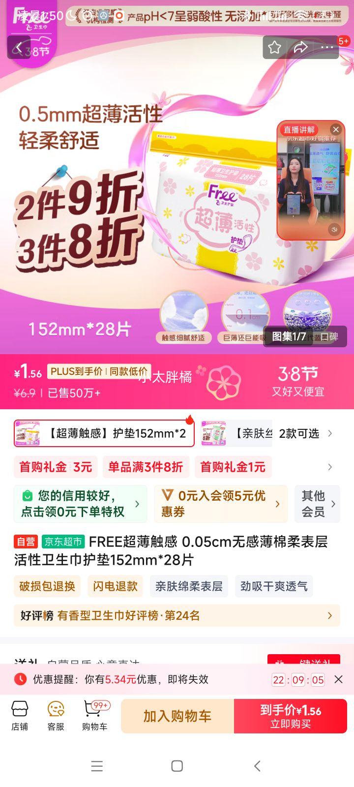 38�� FREE�������� 0.05cm�޸б���������������������152mm*28Ƭ�Ż�֤��