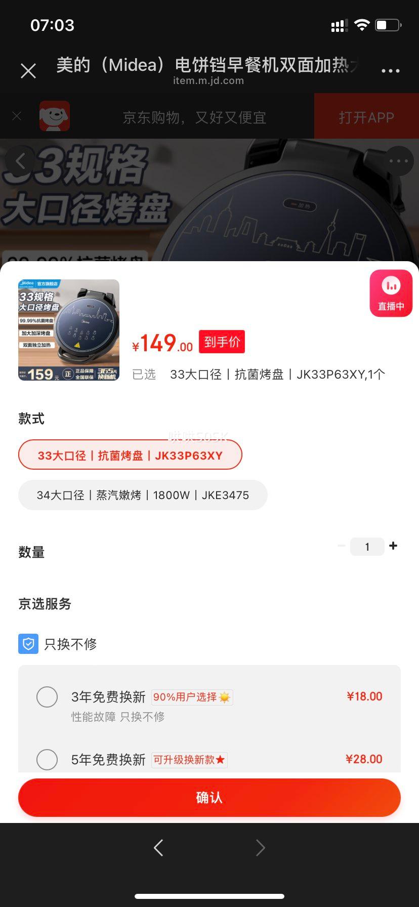 ���ģ�Midea���������ͻ�˫����ȴ�ߴ�������ͥ�ü���������ζ๦�ܼ忾������ʽ����Ӵ�������ӱ��� 33��ھ�ح��������حJK33P63XY�Ż�֤��