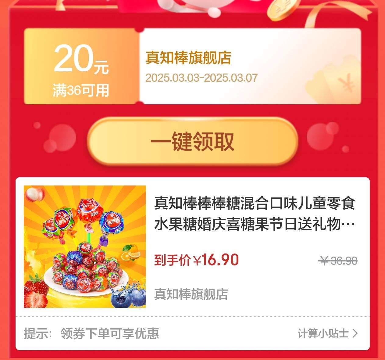 ��֪�������ǻ�Ͽ�ζ��ͯ��ʳˮ���ǻ���ϲ�ǹ������������¾ɰ�װ��� ��֪��ɢװ500g�Ż�֤��