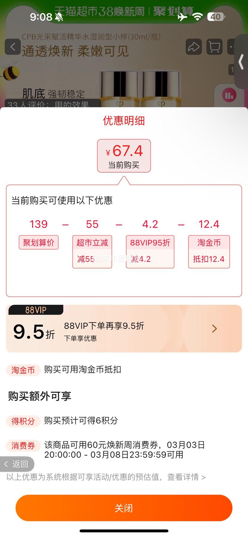 88VIP��CPB ����֮Կ ��ɸ���� ��ˬ�� 30ml*2֧�Ż�֤��