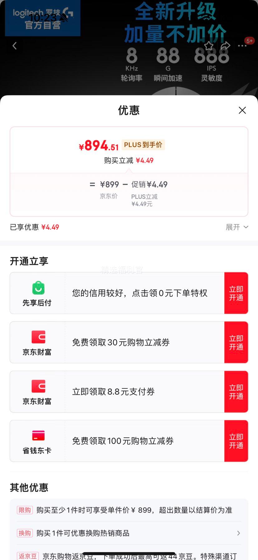 �޵�����PLUS��Ա��38�ڣ�G�޼� GPW3 ��ƨ������������Ϸ��� רҵ�羺���� 60g���� ���Ż�֤��