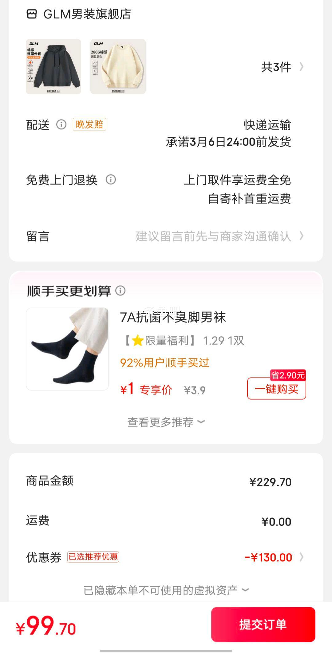 GLM ��ʿ�ذ�280G��ñ����*2��+�ذ�����*1���Ż�֤��