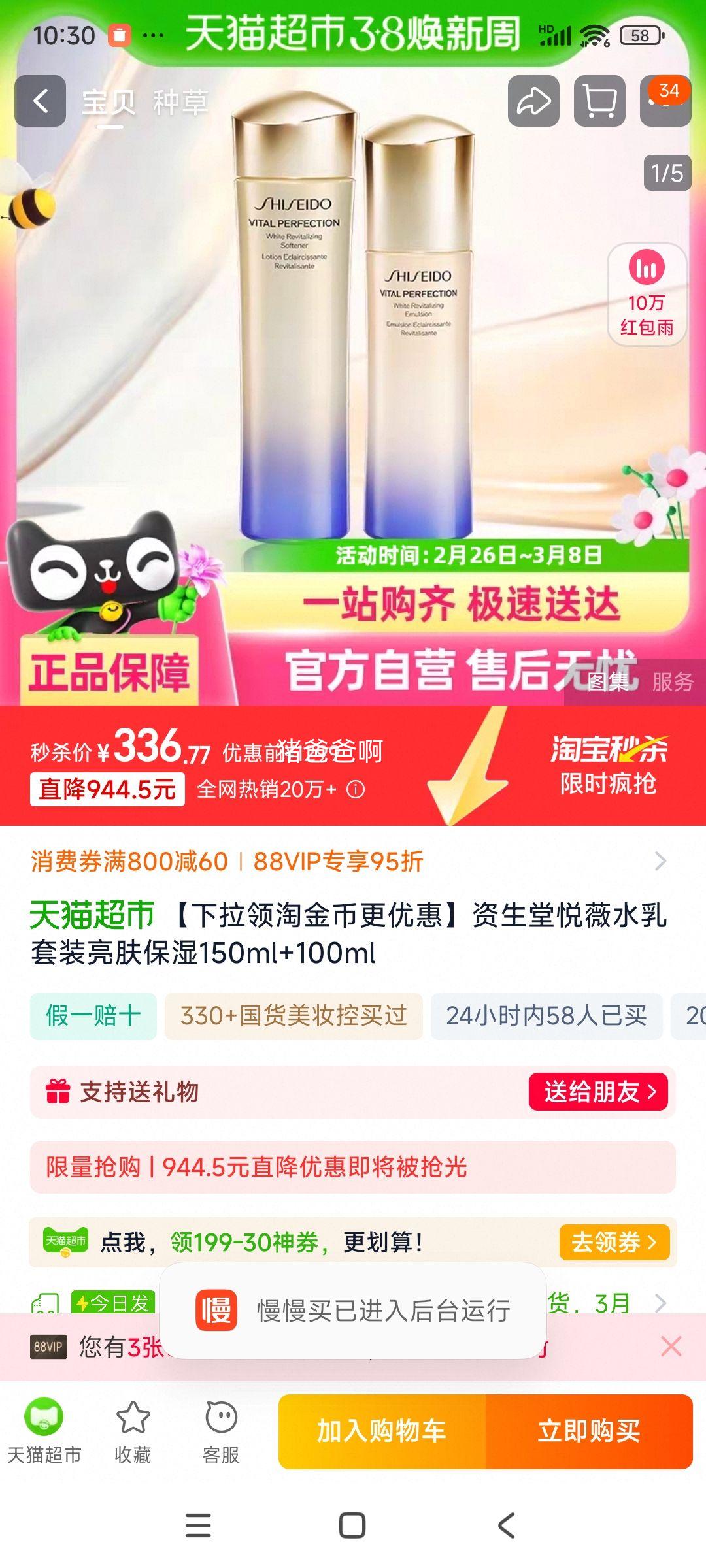 ������ ��ޱˮ����װ ������ʪ 150ml+100ml�Ż�֤��