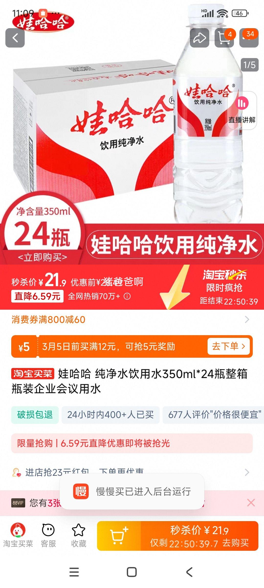 �޹��� ����ˮ 350ml*24�Ż�֤��