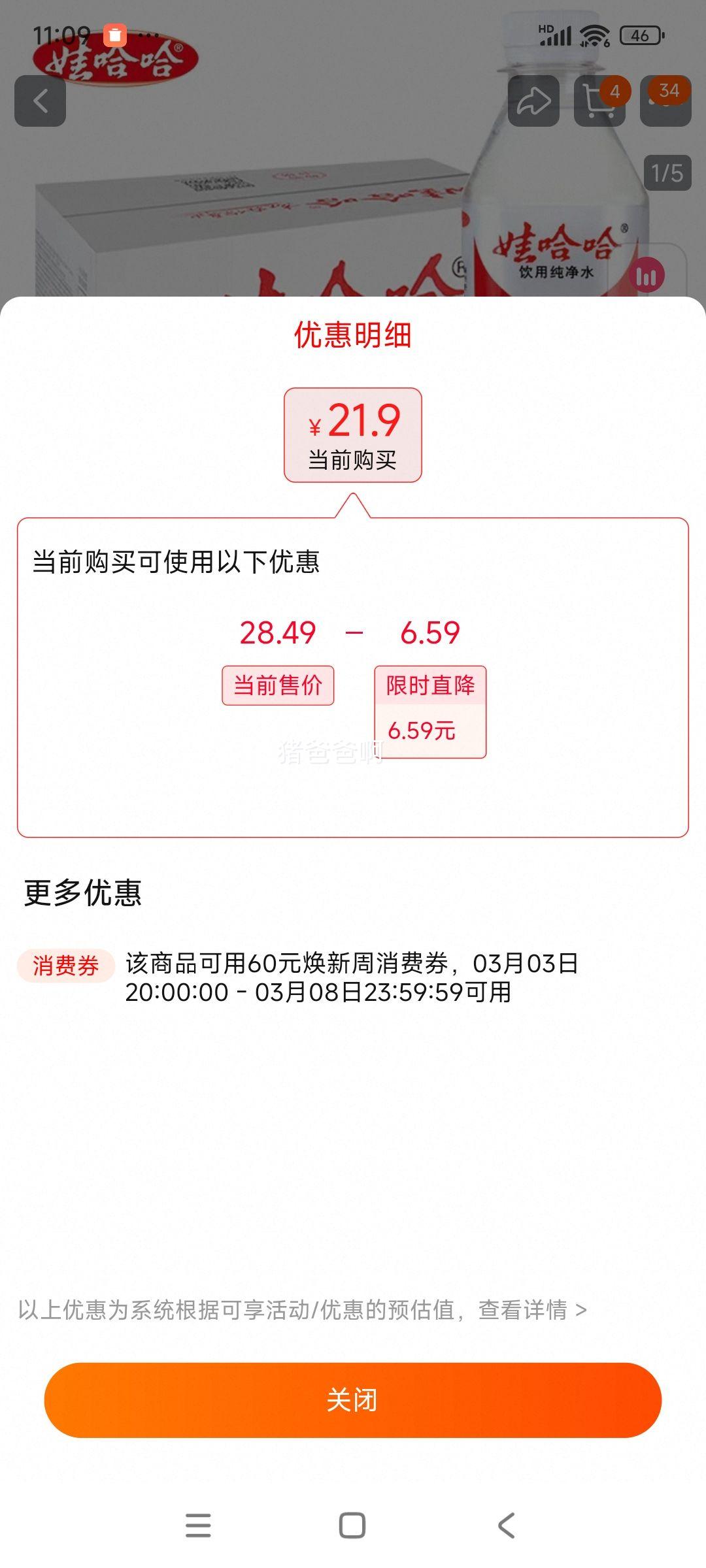 �޹��� ����ˮ 350ml*24�Ż�֤��