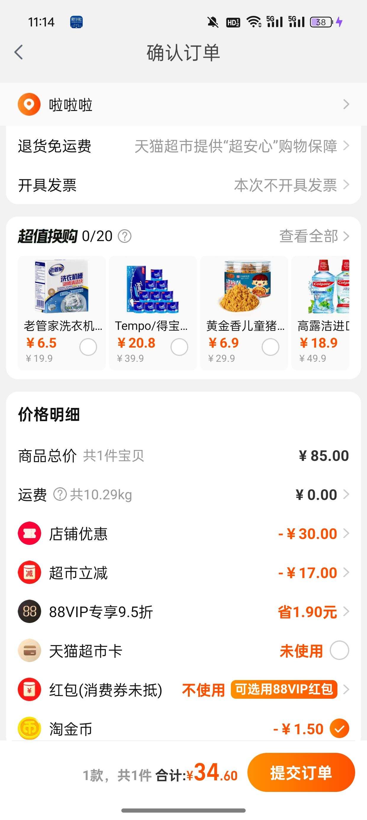 �ٽ��ۡ�88VIP������ɽ ������Ȼ��Ȫˮ 500ml��18ƿ�Ż�֤��