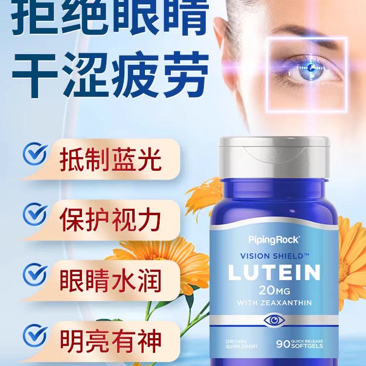 PipingRock ŵ Ҷؽ 20mg 9026.6Ԫȯ2յ1׵