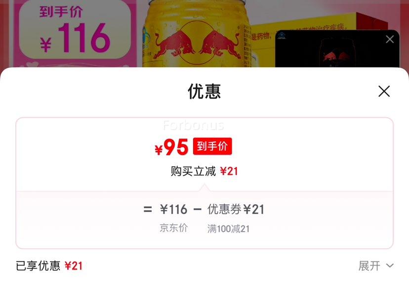 ��ţ��RedBull��ά����ţ�������� 250ml*24���Ż�֤��