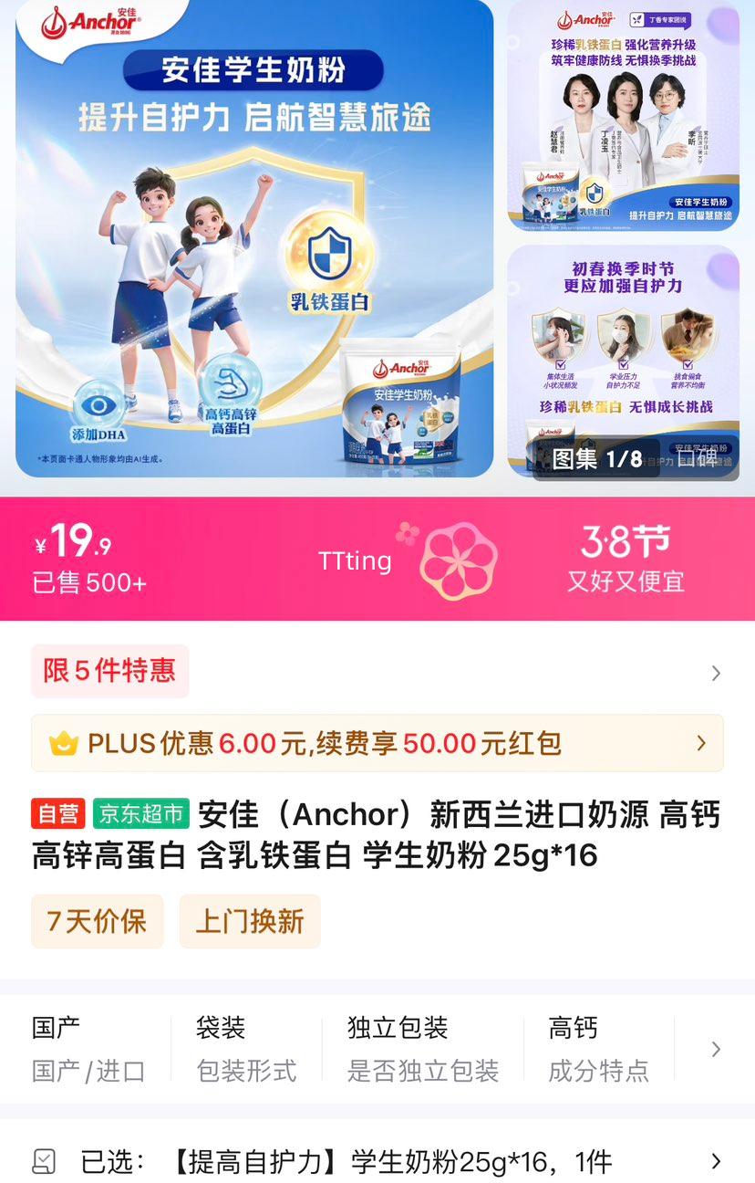 38��/PLUS�����ѣ�Anchor��������������Դ �߸Ƹ�п�ߵ��� ���������� ѧ���̷�25g*16��/���Ż�֤��