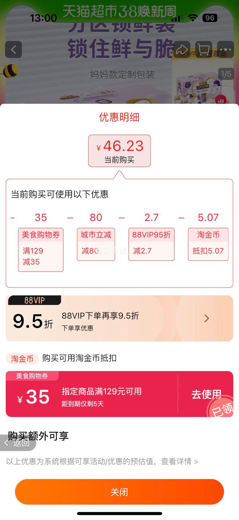 �޵�����88VIP����ֻ���� ÿ�ռ������� 750g/30�� ��һ��һ�Ż�֤��