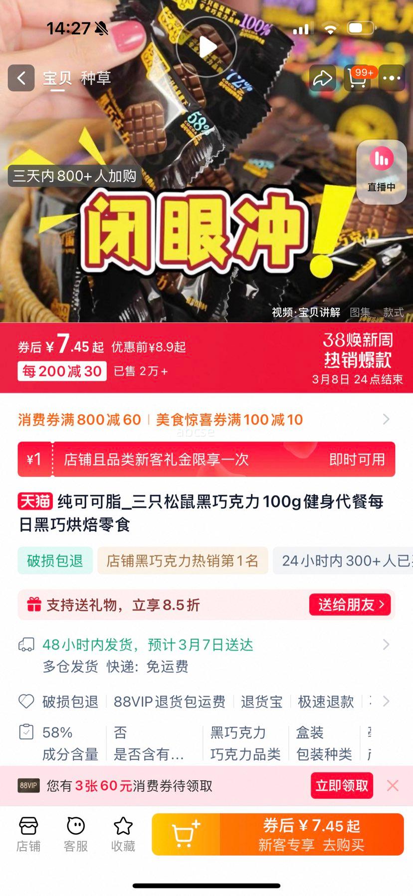 ��ֻ����_���ɿ���100g�Ż�֤��