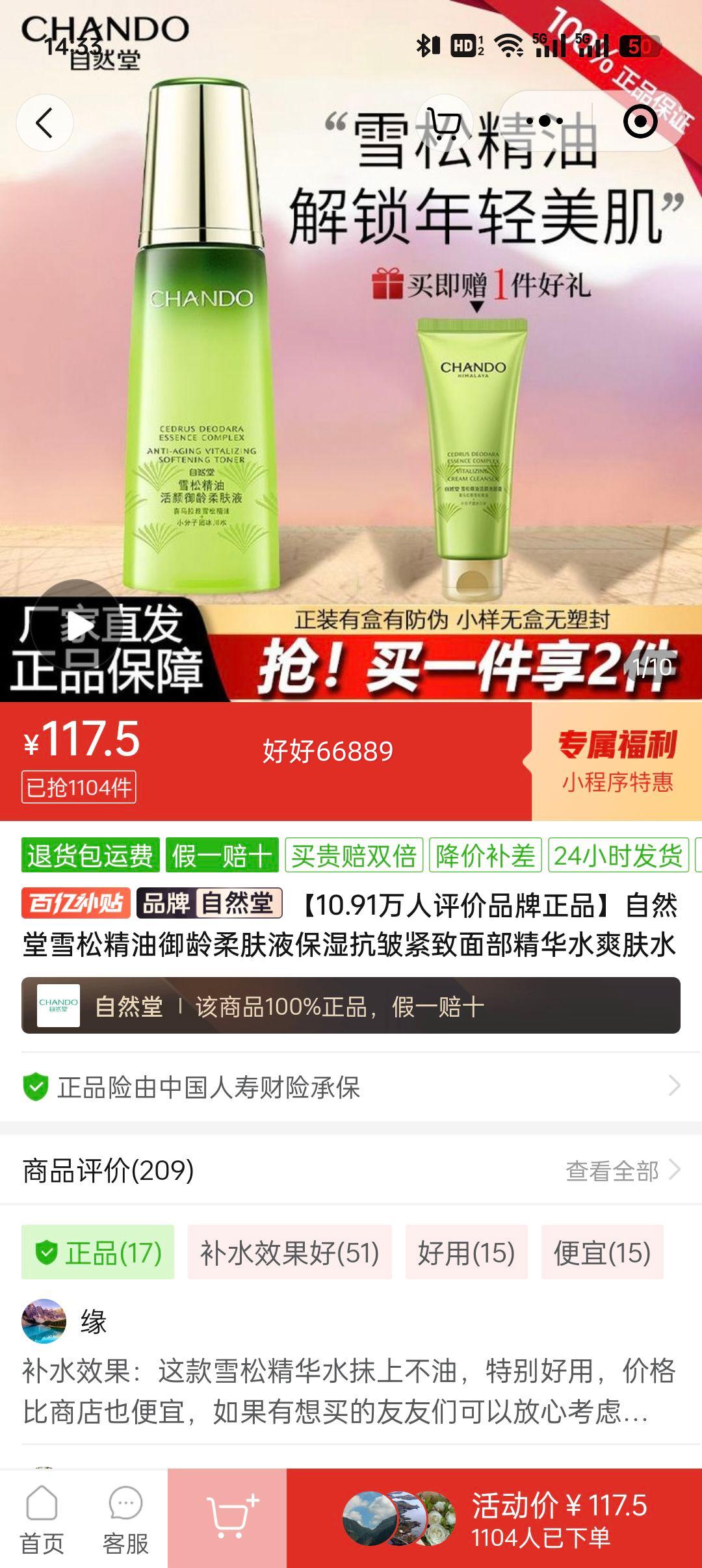 ��Ȼ��ѩ�ɾ����������Һ��ʪ��������沿����ˮˬ��ˮŮ��ױˮ�Ż�֤��