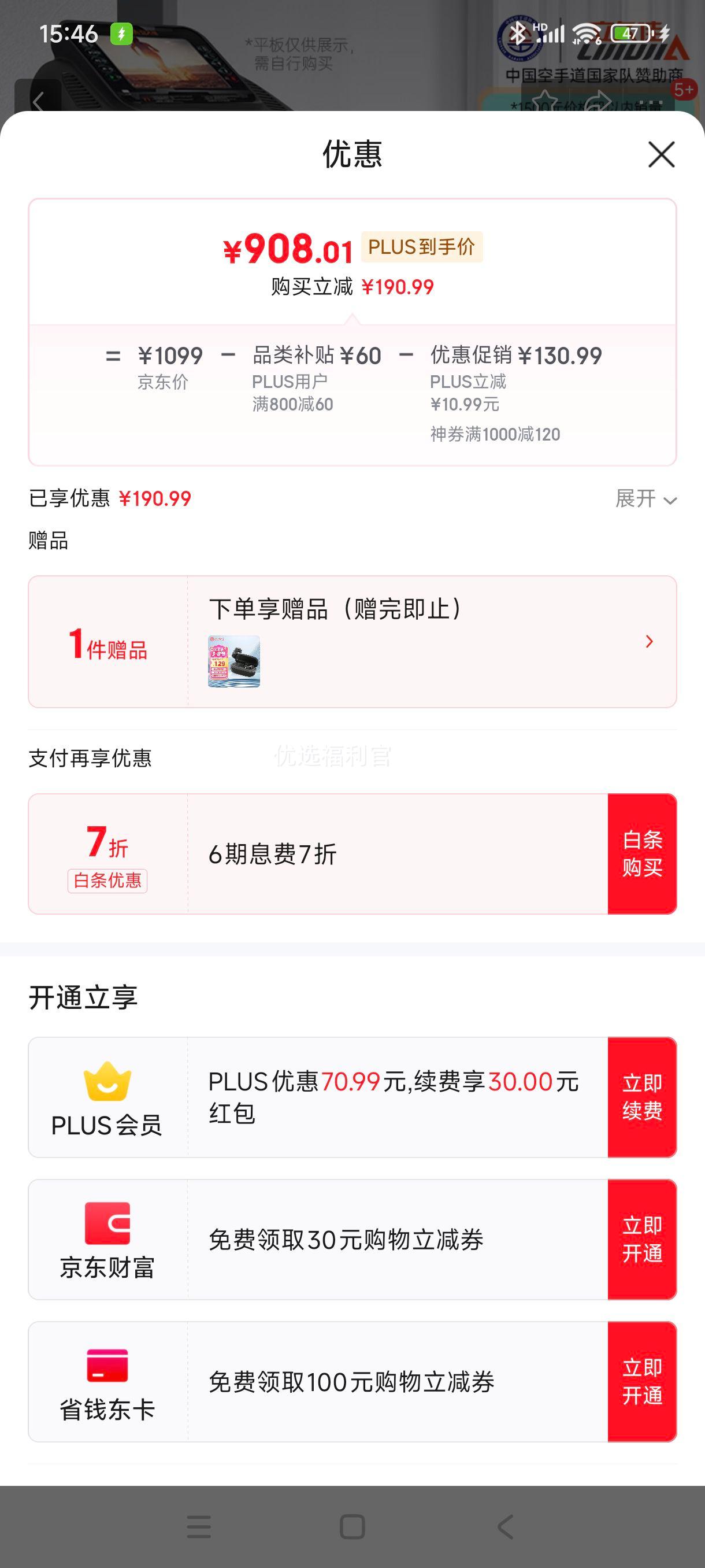 38�ڡ��޵�����plus:���üѣ�lijiujia���ܲ�����ͥ�����ܽ�����۵��ⰲװ�����߲���������̨�Ż�֤��