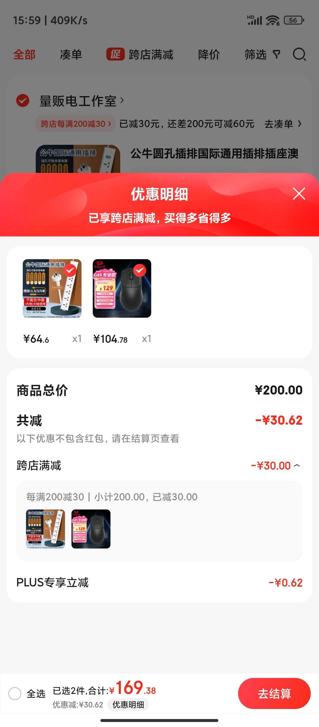 plus��Ա������ G49 ���������� ����2.4G������ģ��Ϸ��� ������ ԭ��3395�߶˵羺�Լ�LOL���-��ɫ�Ż�֤��