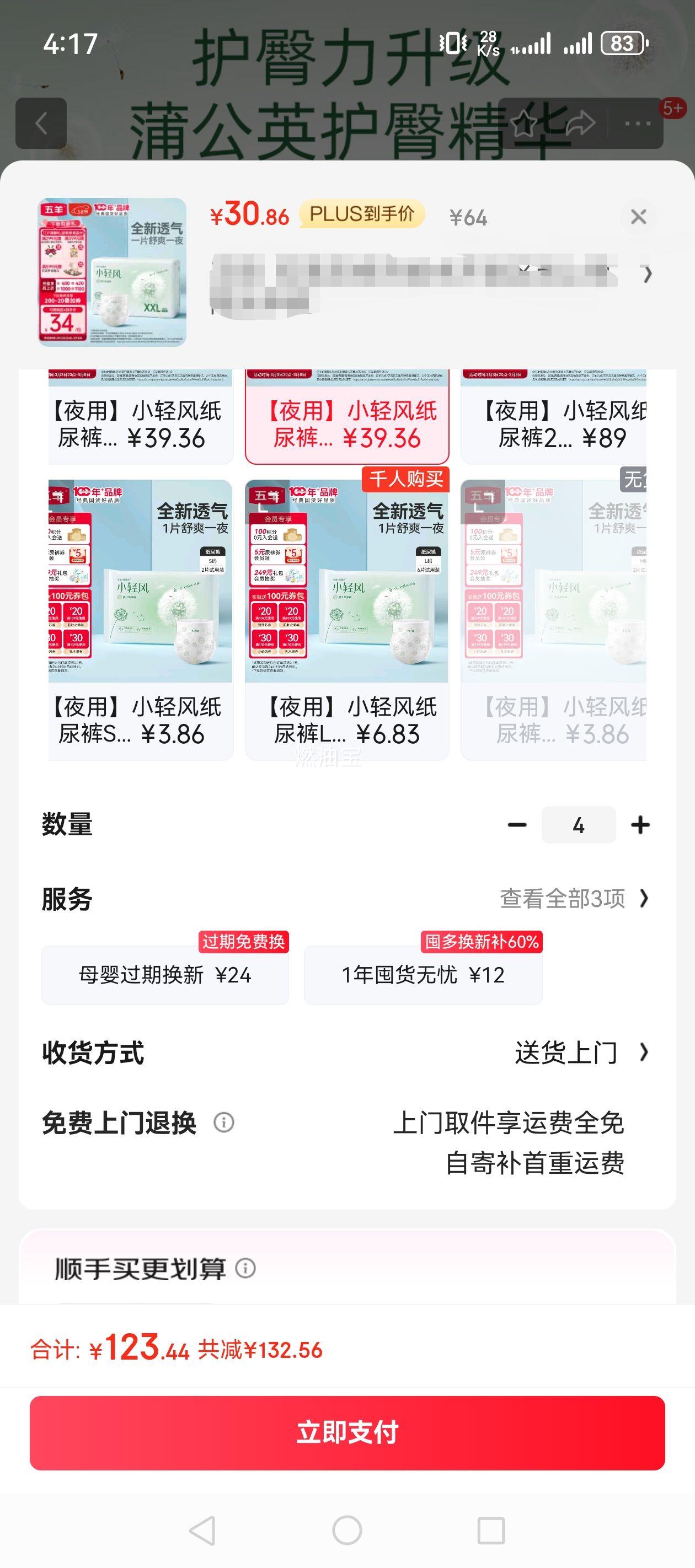 ���򱡱�оС���Ӥ��ֽ���XXL��36Ƭ��15-18kg����ʪ͸��ҹ�ò����Ż�֤��