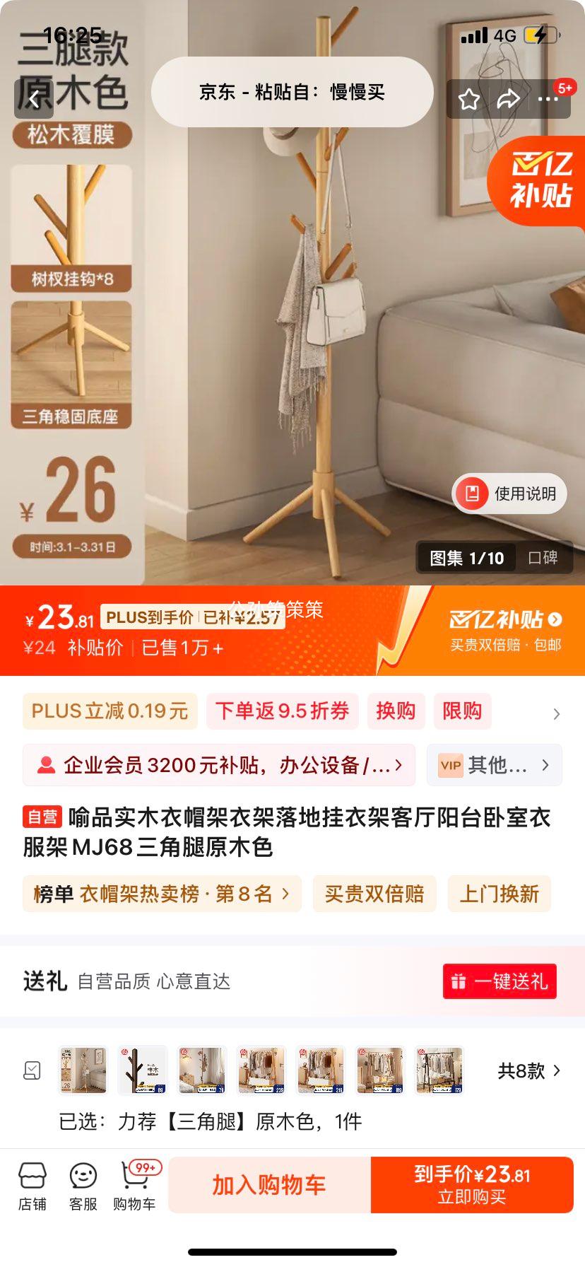 ��Ʒʵľ��ñ���¼���ع��¼ܿ�����̨�����·���MJ68������ԭľɫ�Ż�֤��