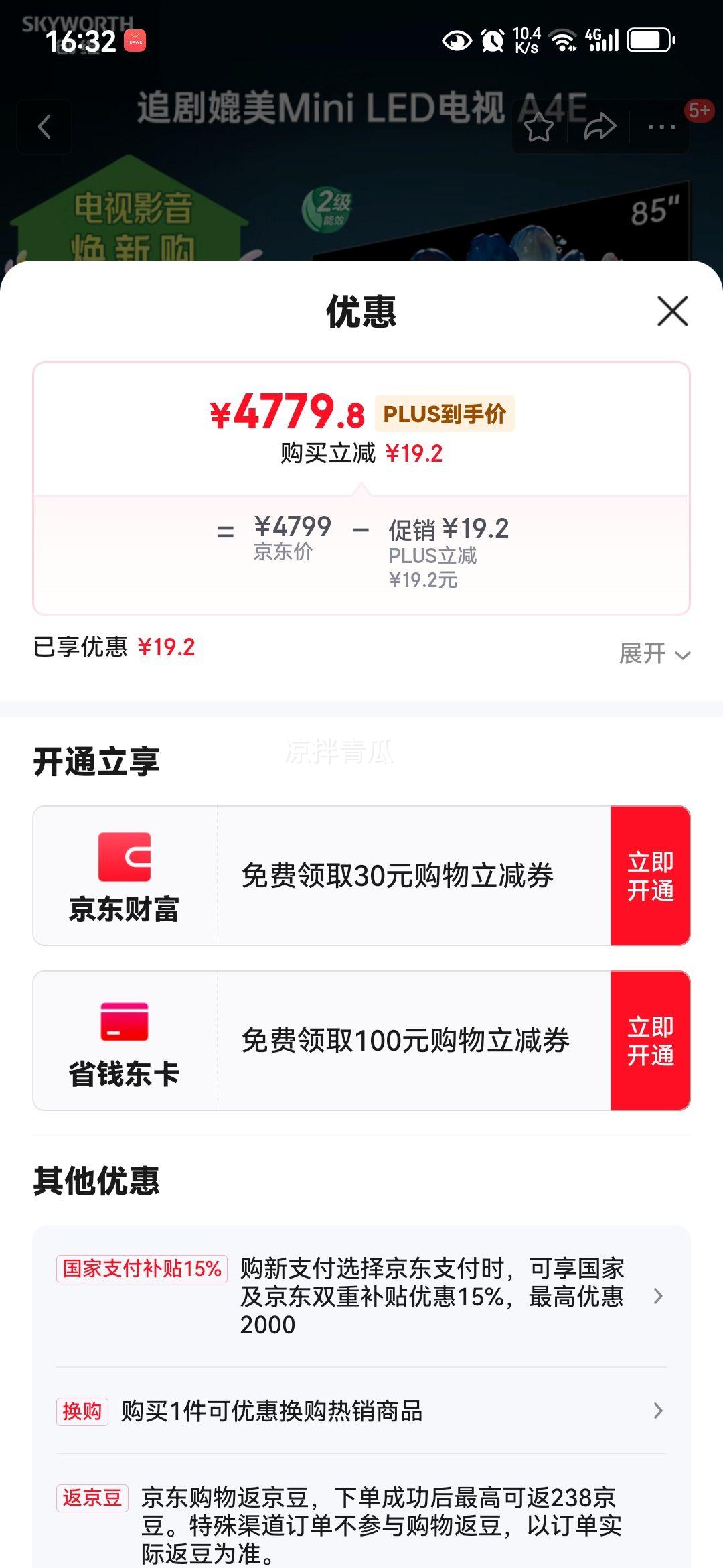 ��ά����85A4E 85Ӣ��deepseek AI���ӻ� ����mini led ʮ��Ʒ�� 120Hz��ˢ�ҵ�Һ��4K������Ļ�����Ż�֤��