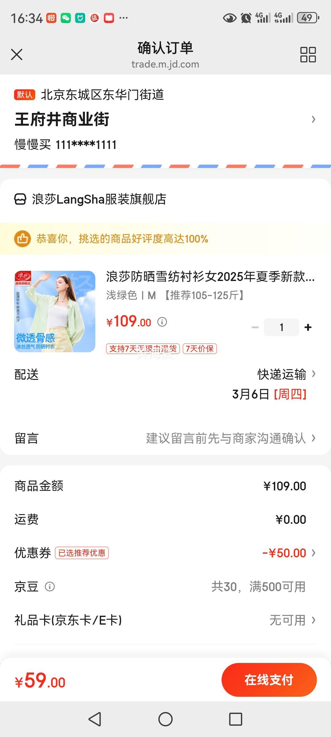 ��ɯ��ɹѩ�ĳ���Ů2025���ļ��¿����͸��������·�ʽ�߼������� ǳ��ɫ M ���Ƽ�105-125��Ż�֤��