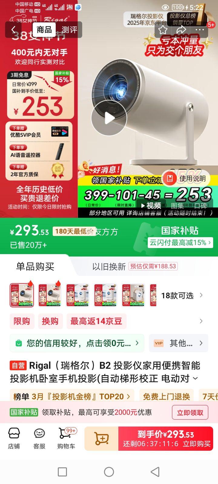 Rigal��������B2 ͶӰ�Ǽ��ñ�Я����ͶӰ�������ֻ�ͶӰ(�Զ�����У�� �綯�Խ� ��ͥӰԺ����)�Ż�֤��