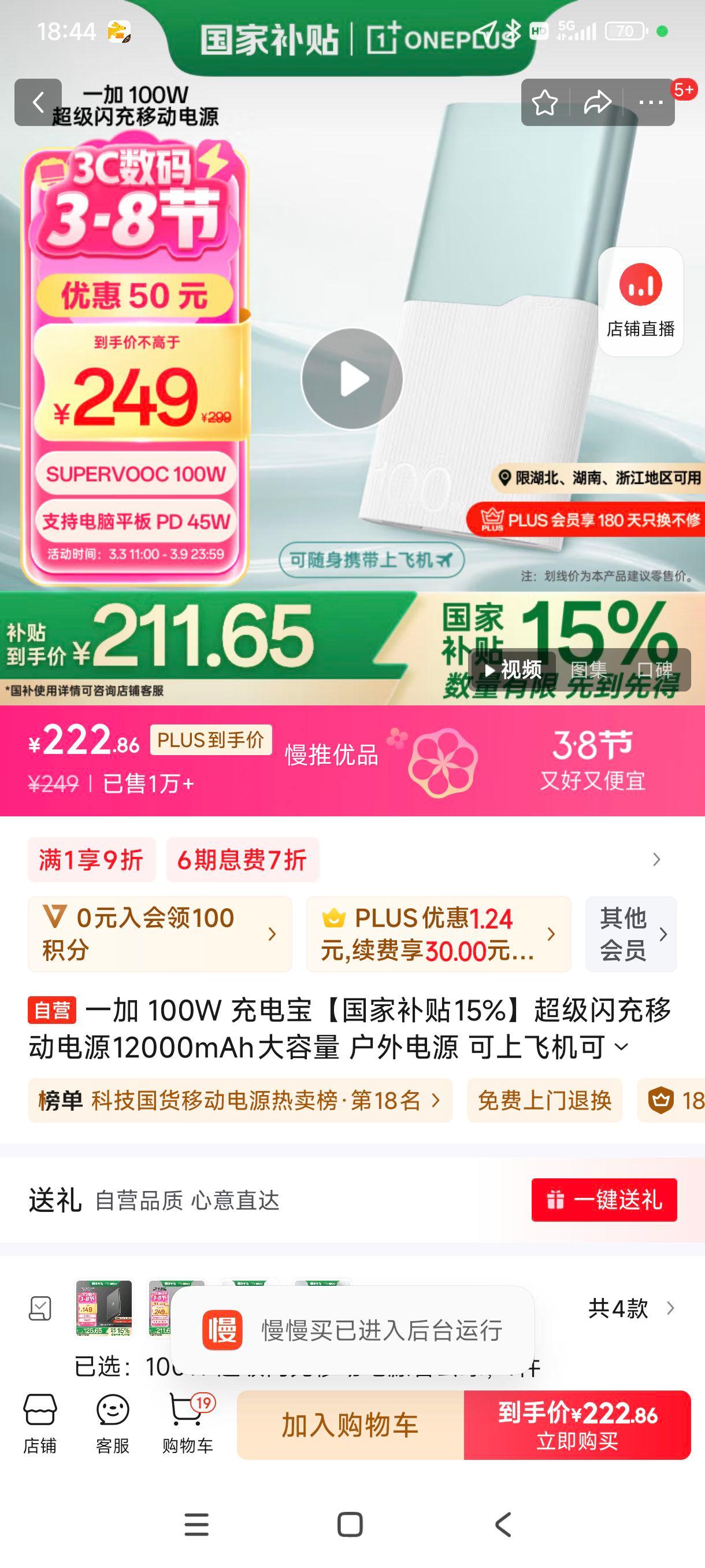38�ڡ��޵�����plus:һ�� 100W ��籦�����Ҳ���15%�����������ƶ���Դ12000mAh������ �����Դ ���Ϸɻ��ɳ���� �������Ż�֤��