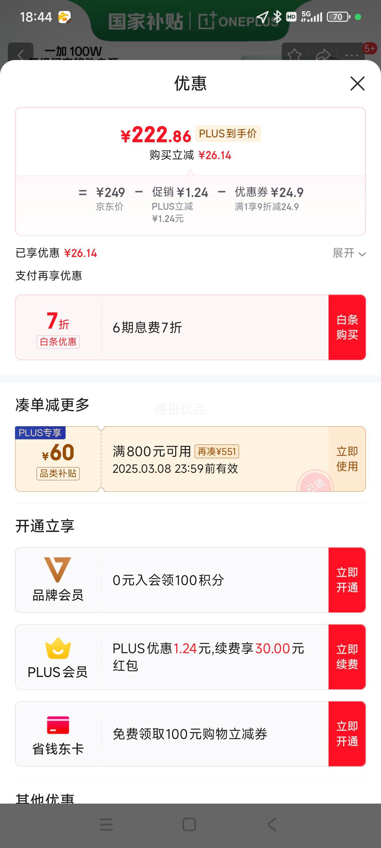 38�ڡ��޵�����plus:һ�� 100W ��籦�����Ҳ���15%�����������ƶ���Դ12000mAh������ �����Դ ���Ϸɻ��ɳ���� �������Ż�֤��