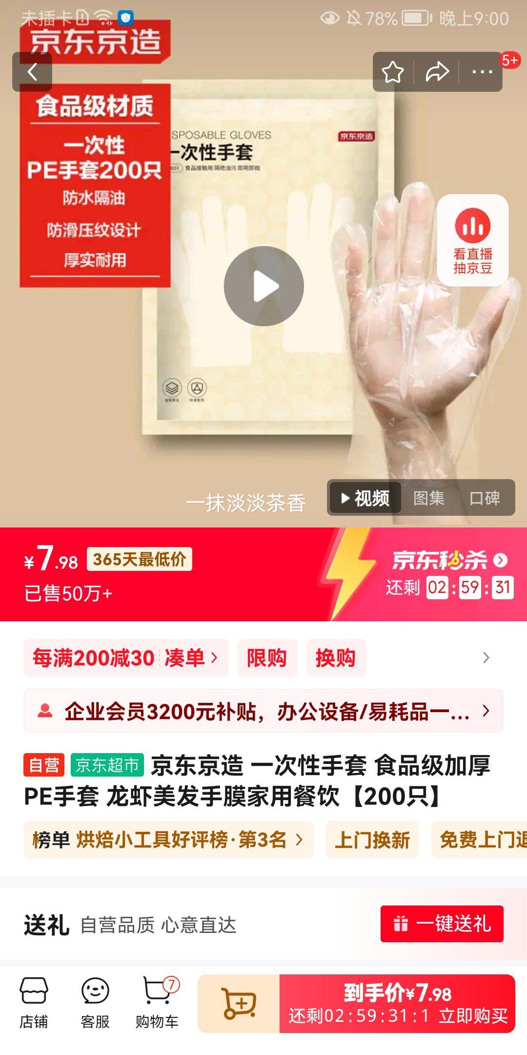 �������� һ�������� ʳƷ���Ӻ�PE���� ��Ϻ������Ĥ���ò�����200ֻ���Ż�֤��