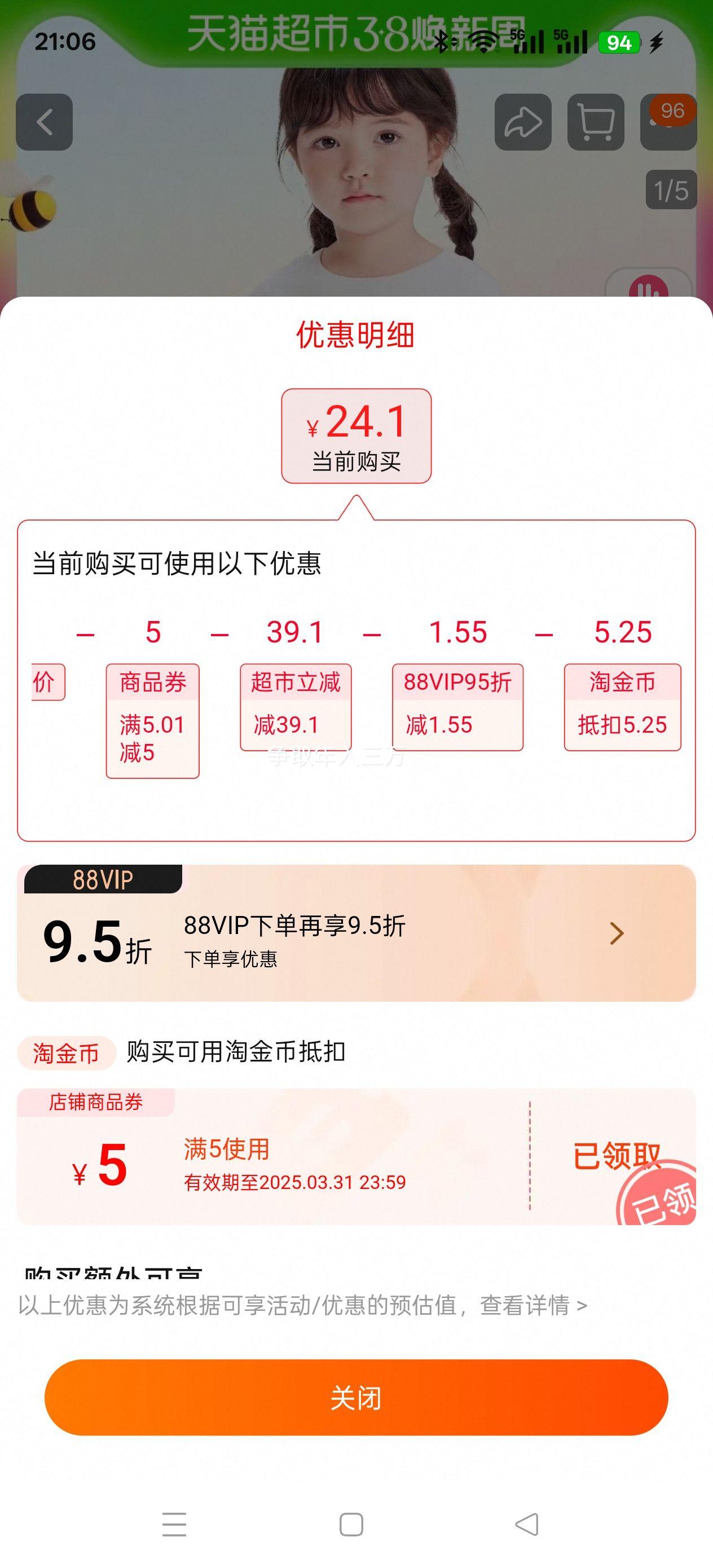 88VIP���������� ͯװ��ͯ����T���Ż�֤��