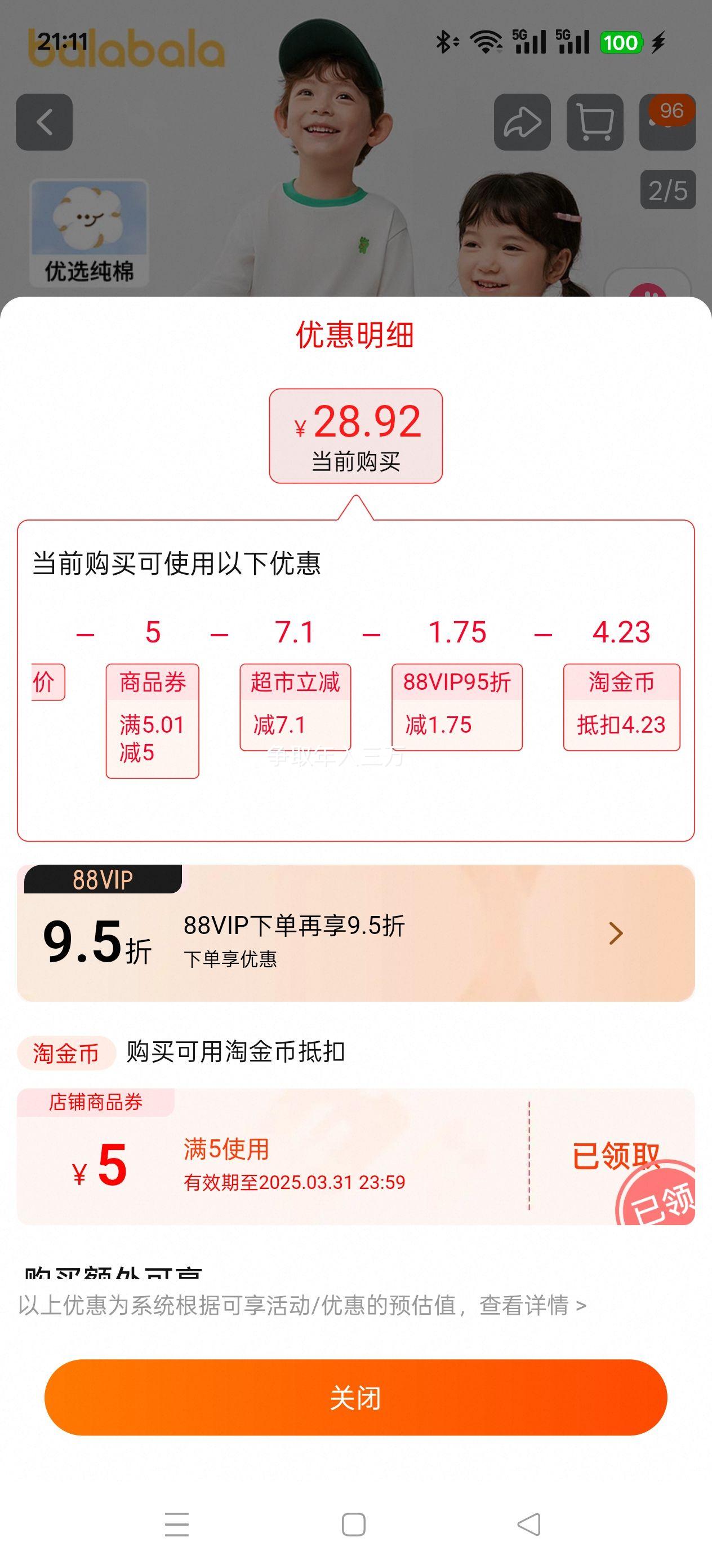 88Vip:�������� ͯװ��ͯ����t���Ż�֤��