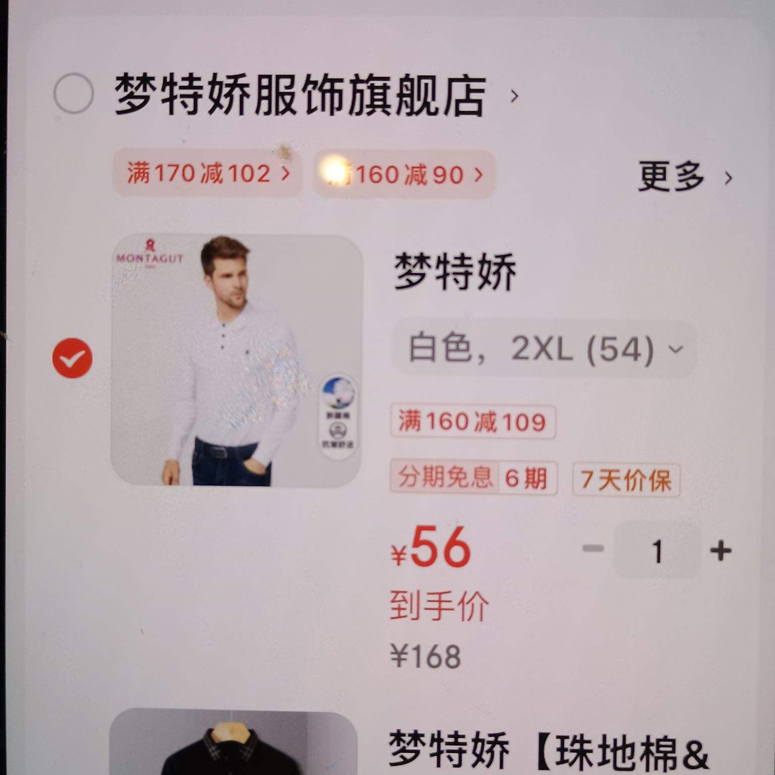 ���ؽ���MONTAGUT��100%�޾����廨 �������ʱ�ů���аٴ���ʿPolo���Ż�֤��