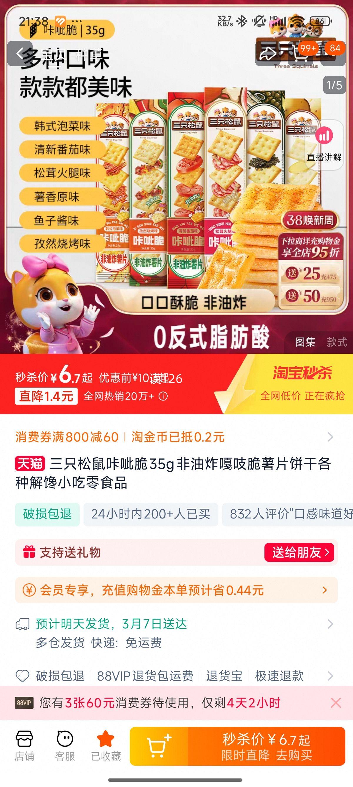 ��ֻ���� ���ڴ� 35g*6���Ż�֤��