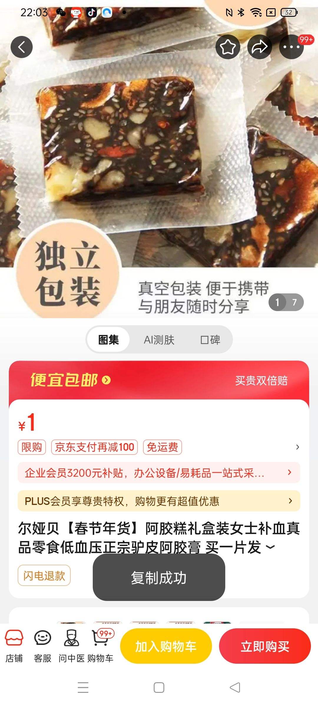 ��櫱���������������������װŮʿ��Ѫ��Ʒ��ʳ��Ѫѹ����¿Ƥ������ ��һƬ��һƬ��ֻ��һƬ��С��5g���Ż�֤��