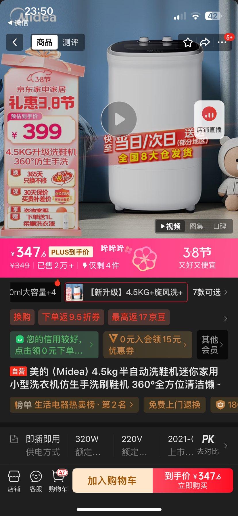 ���ģ�Midea��4.5kg���Զ�ϴЬ��360��ȫ��λMXX45VWE�Ż�֤��