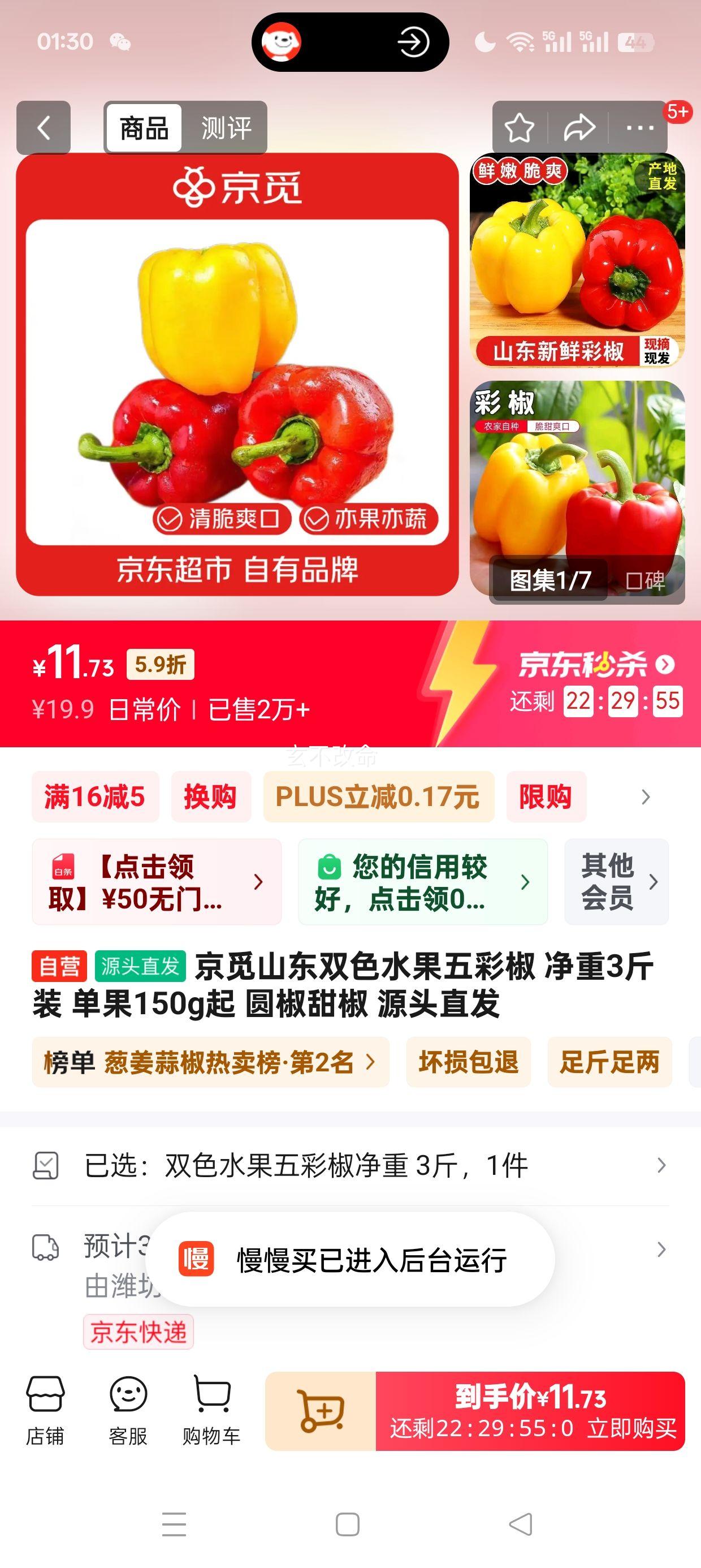 plus��Ա���ٽ���:����ɽ��˫ɫˮ����ʽ� ����3��װ ����150g�� Բ�����Ż�֤��