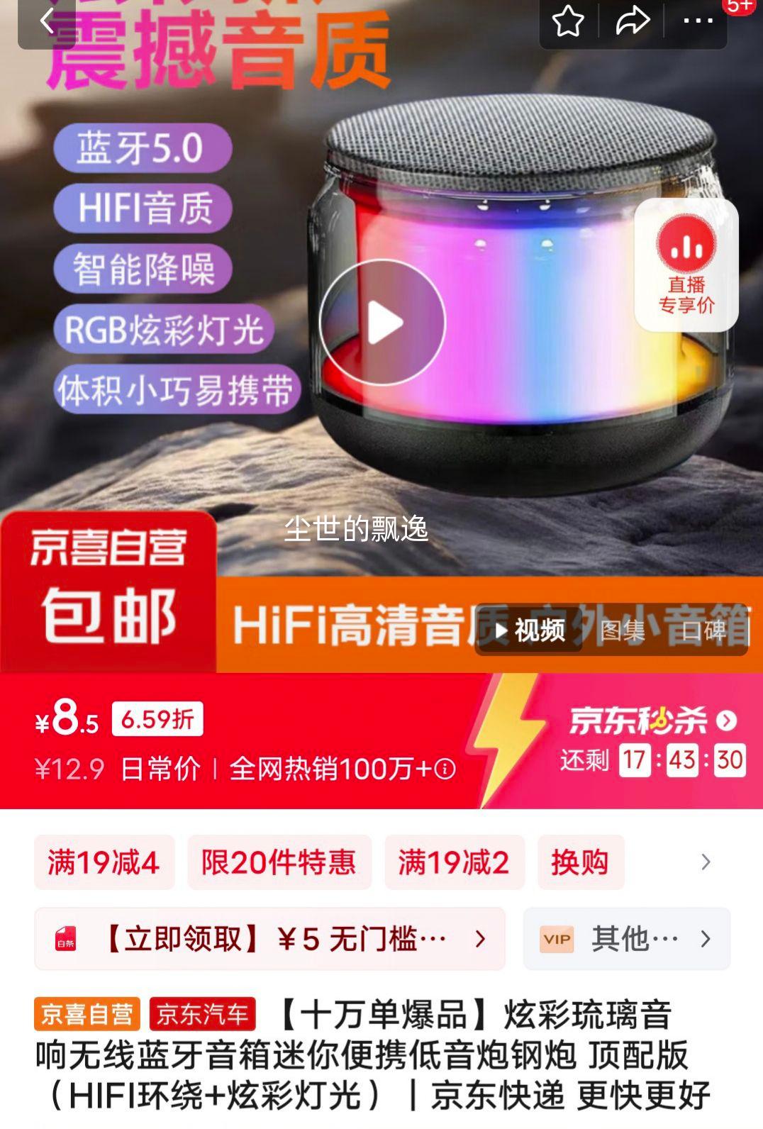 ��ʮ�򵥱�Ʒ���Ų��������������������������Я�����ڸ��� ����棨HIFI����+�Ųʵƹ⣩�Ż�֤��