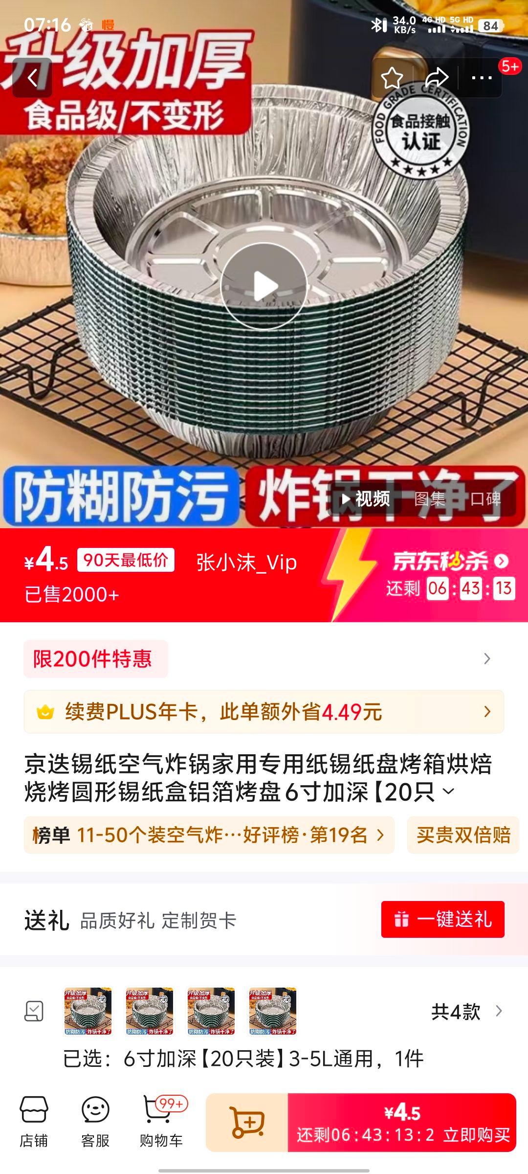 ������ֽ����ը������ר��ֽ��ֽ�̿���決�տ�Բ����ֽ���������� 6����20ֻװ��3-5Lͨ���Ż�֤��