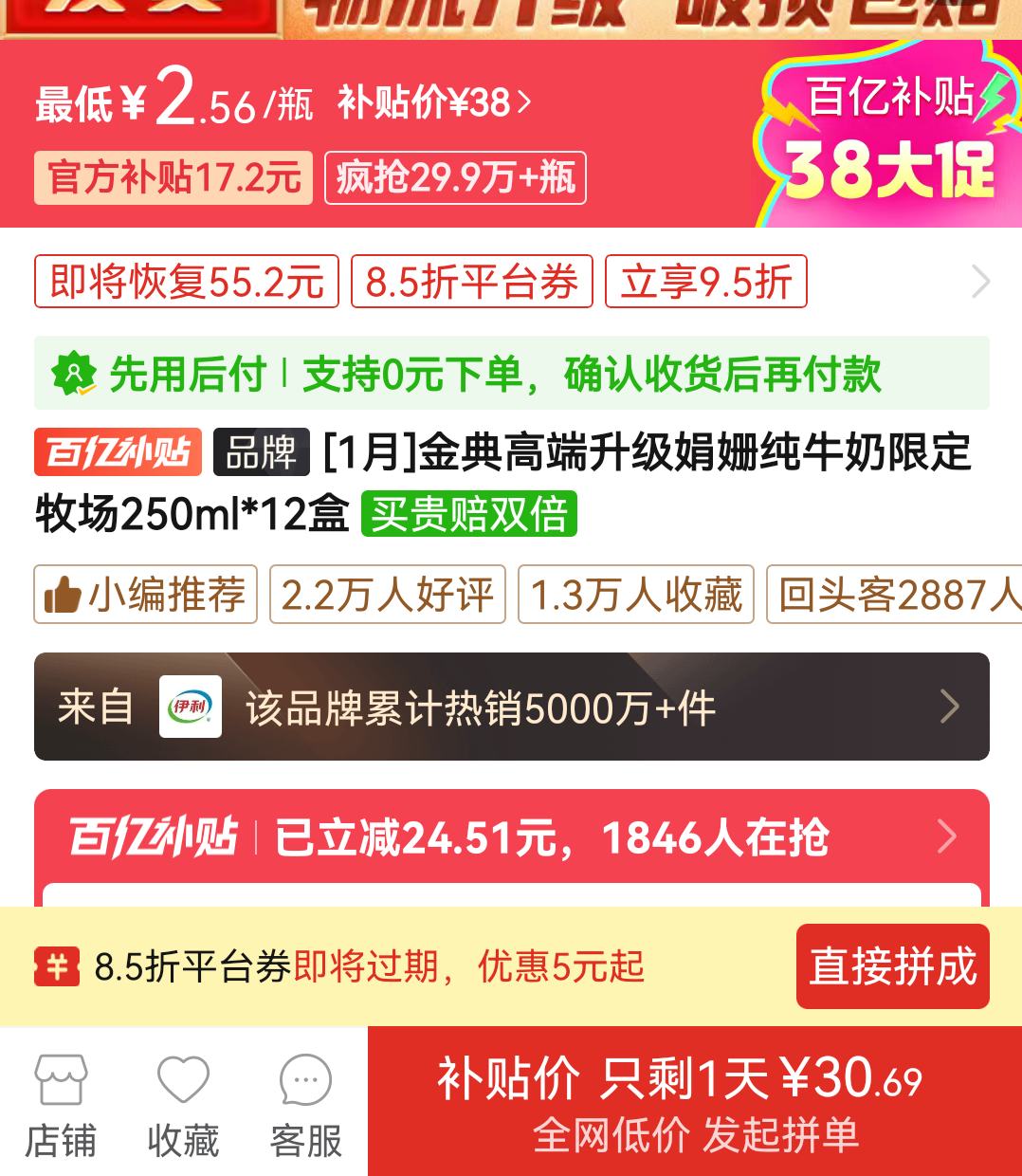 ƴ�����ڲ�����67%����ȯ����� �߶�������橴�ţ���޶�����250ml*12���Ż�֤��