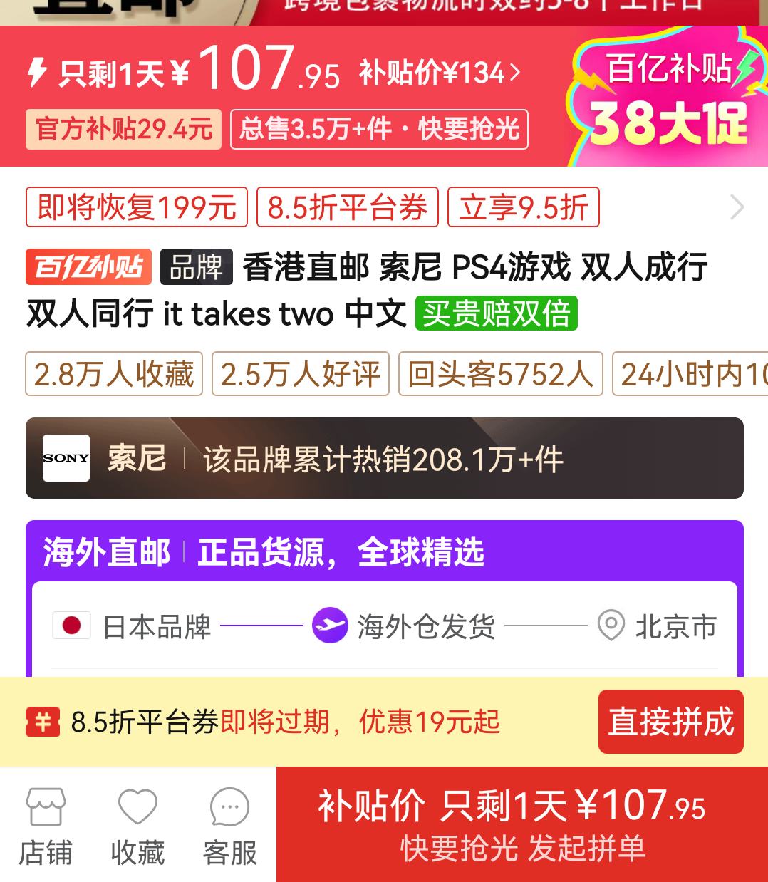 ƴ�����ڲ�����67%����ȯ������ PS4��Ϸ ˫�˳��� ˫��ͬ�� it takes two �����Ż�֤��