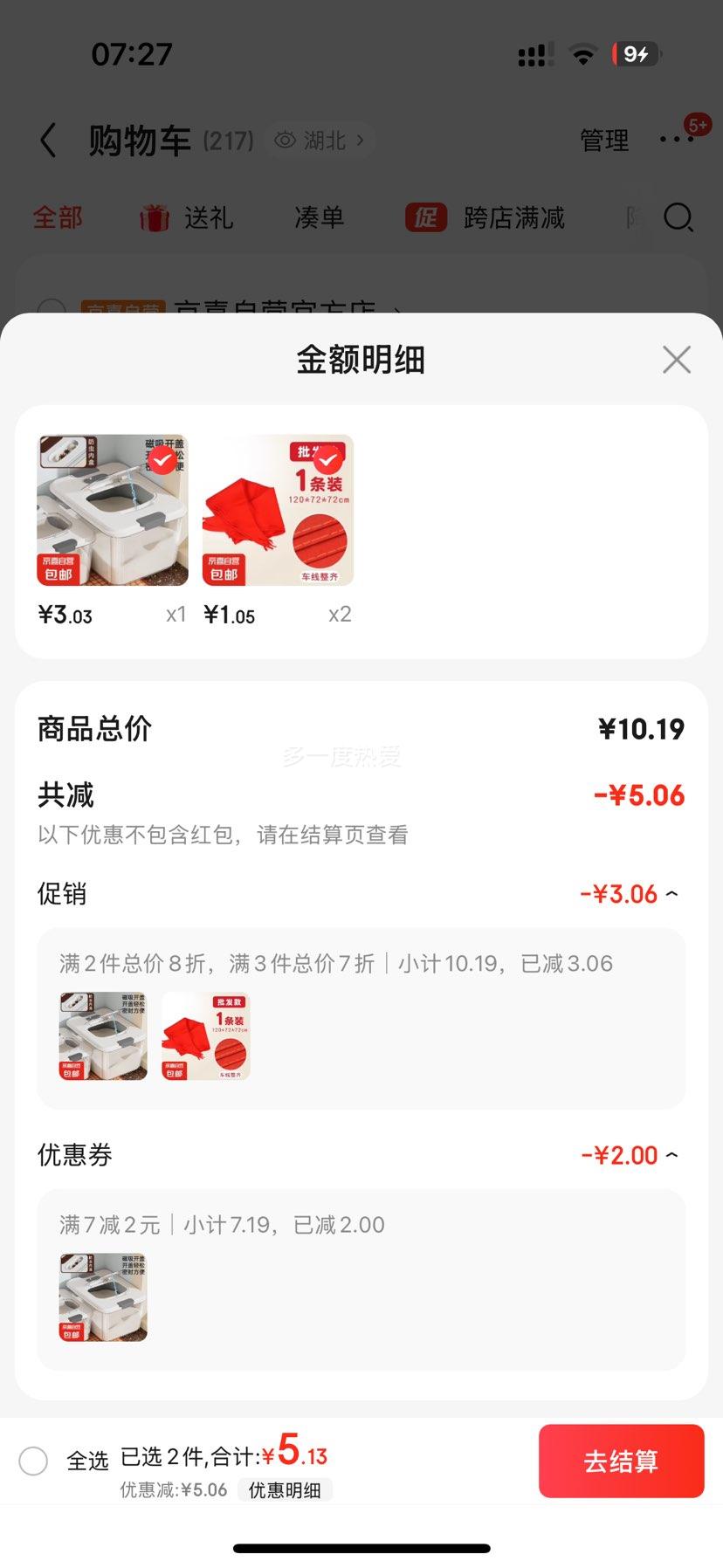 װ��Ͱ������ ͸���� ������12��+�յ�Ʒ�Ż�֤��