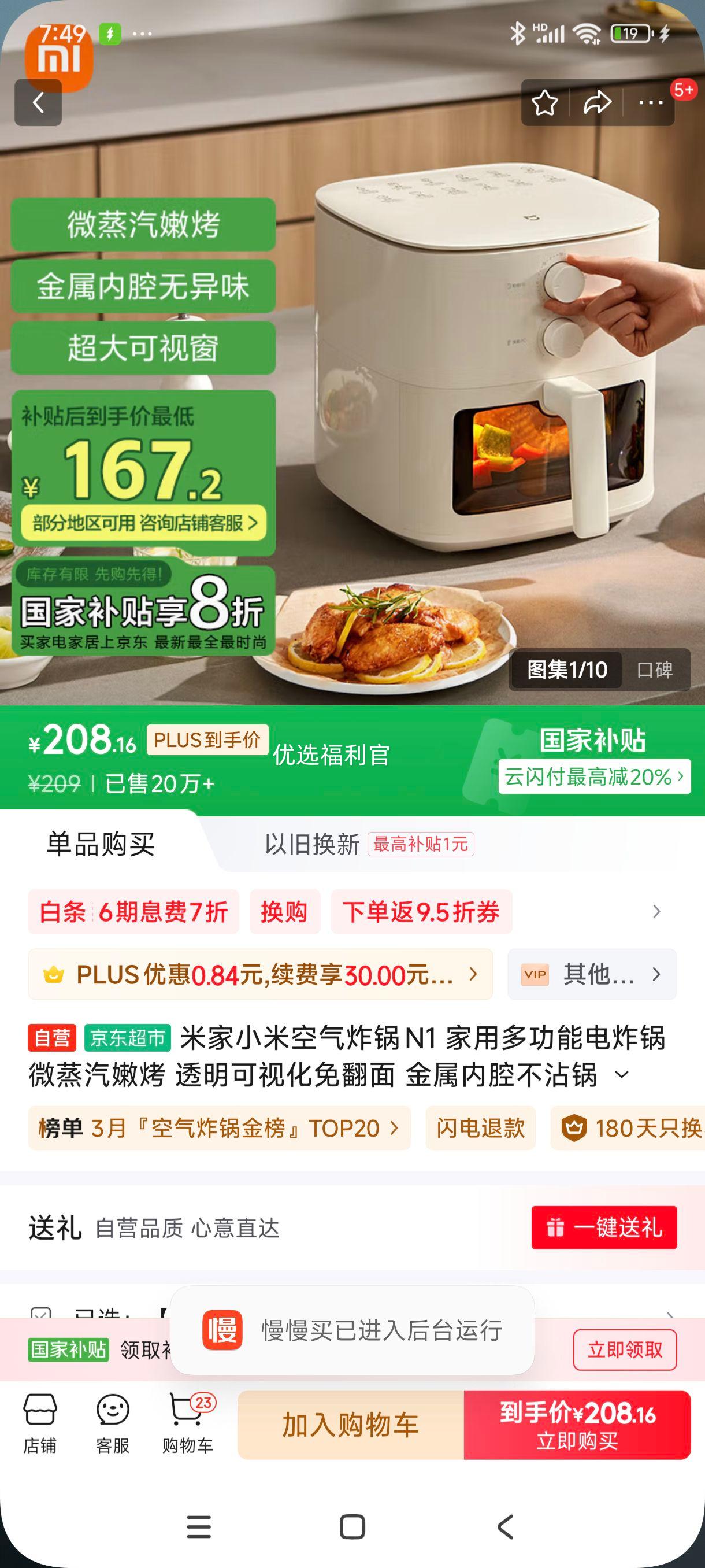 38�ڡ��޵�����plus:�׼�С�׿���ը��N1 ���ö๦�ܵ�ը�� ΢�����ۿ� ͸�����ӻ��ⷭ�� ������ǻ��մ�� ������5���Ż�֤��